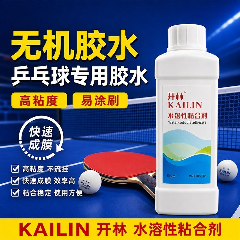 Table Tennis Rubber - KAILIN 500ml Masa Tenisi İnorganik Tutkal