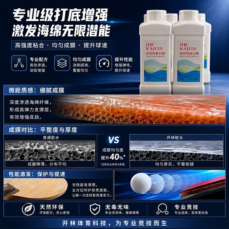 KAILIN 500ml Masa Tenisi İnorg - Table Tennis Rubber incelemesi ve fiyatı