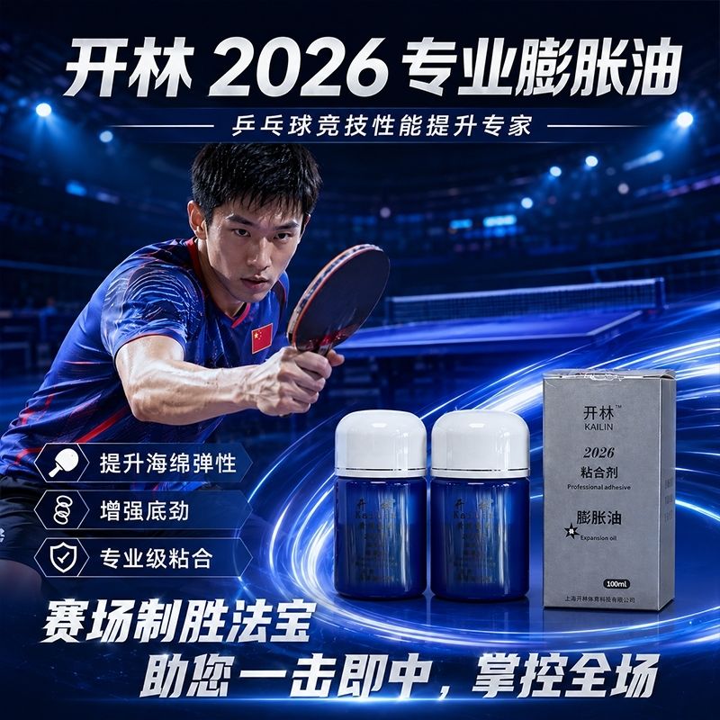KAILIN Blue Booster Oil Otanti - Table Tennis Rubber incelemesi ve fiyatı