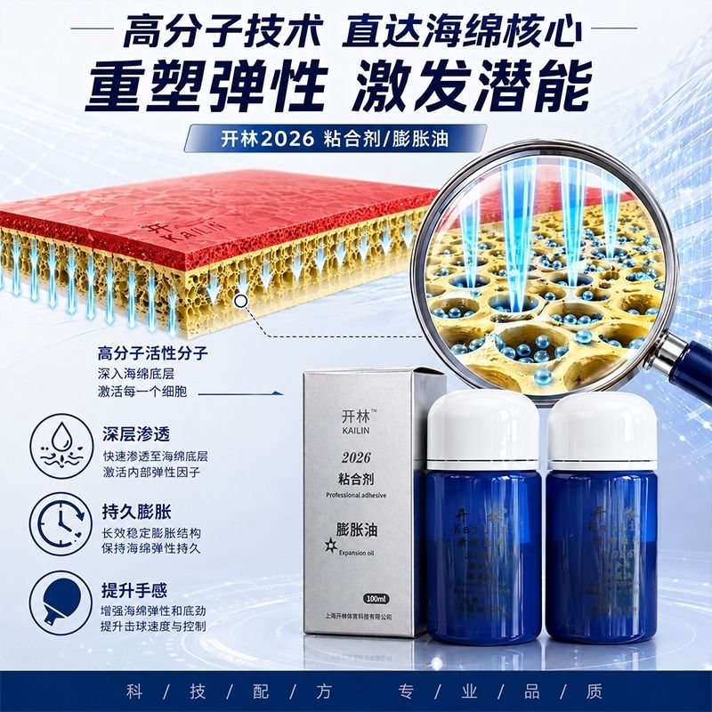 KAILIN Blue Booster Oil Otanti - Table Tennis Rubber incelemesi ve fiyatı